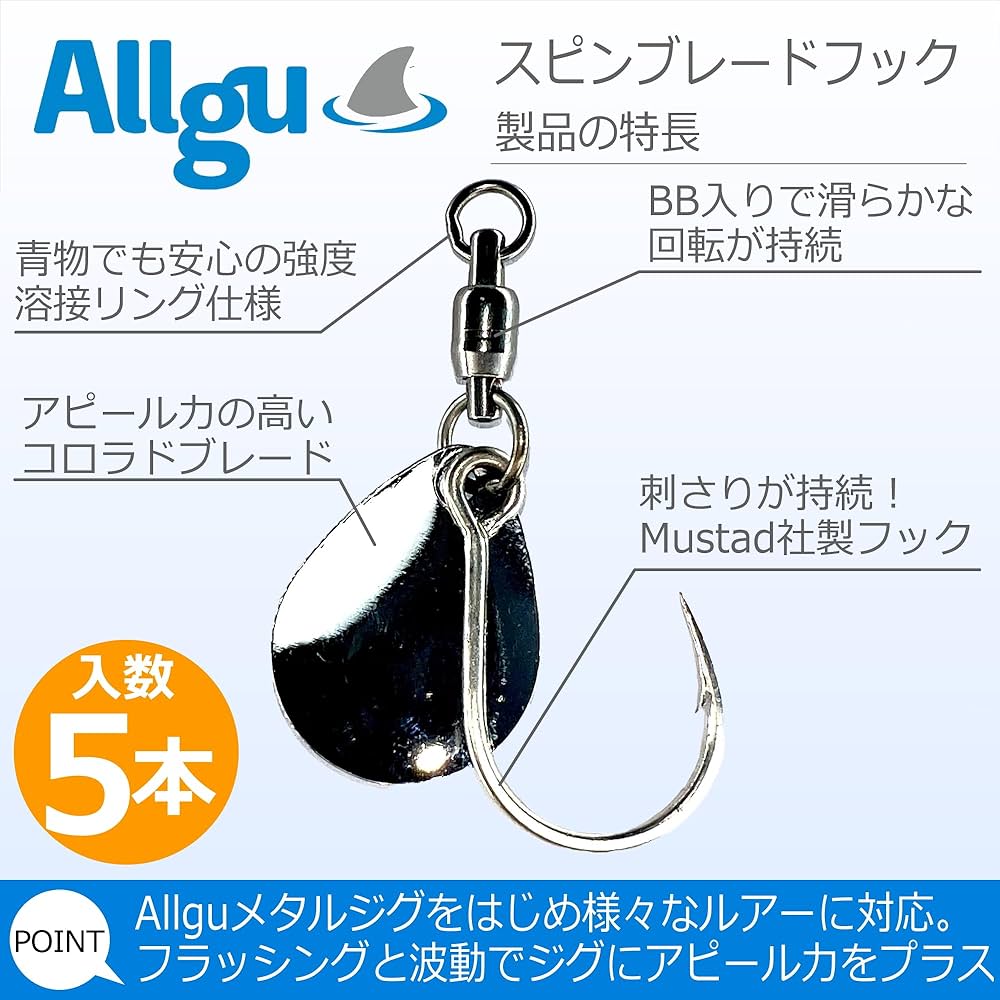 Amazon | Allgu スピンブレードフック 1/0 シルバー コロラド